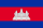 ខ្មែរ